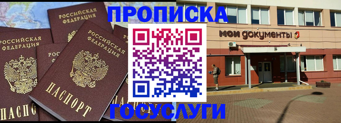 временная регистрация в квартире в Саянске