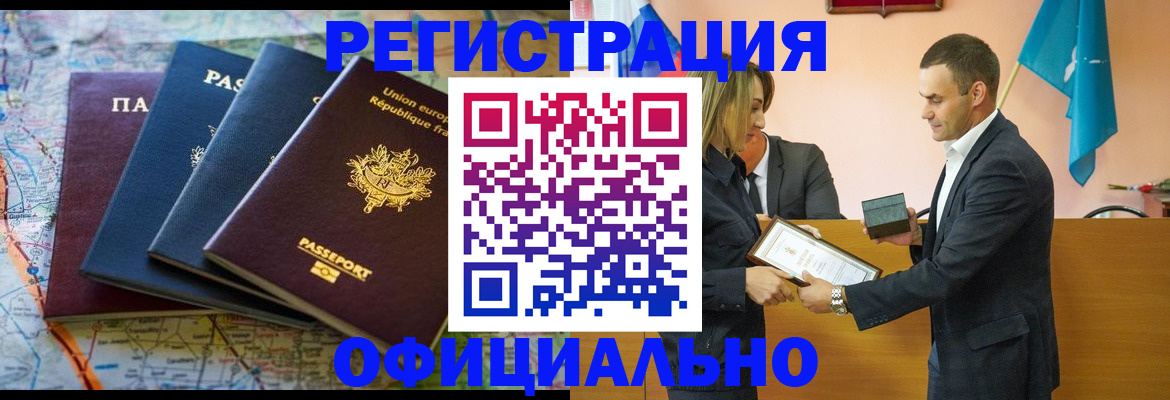 прописка в квартире в Саянске